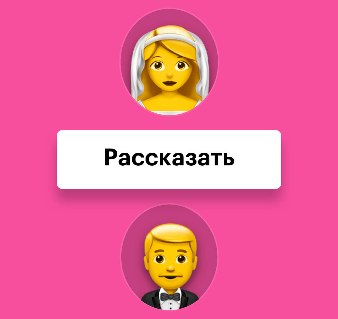 Сколько вы потратили на свадьбу?