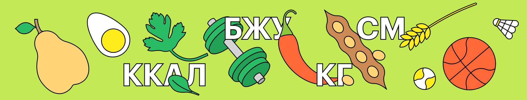 Обложка потока "Читатели худеют"