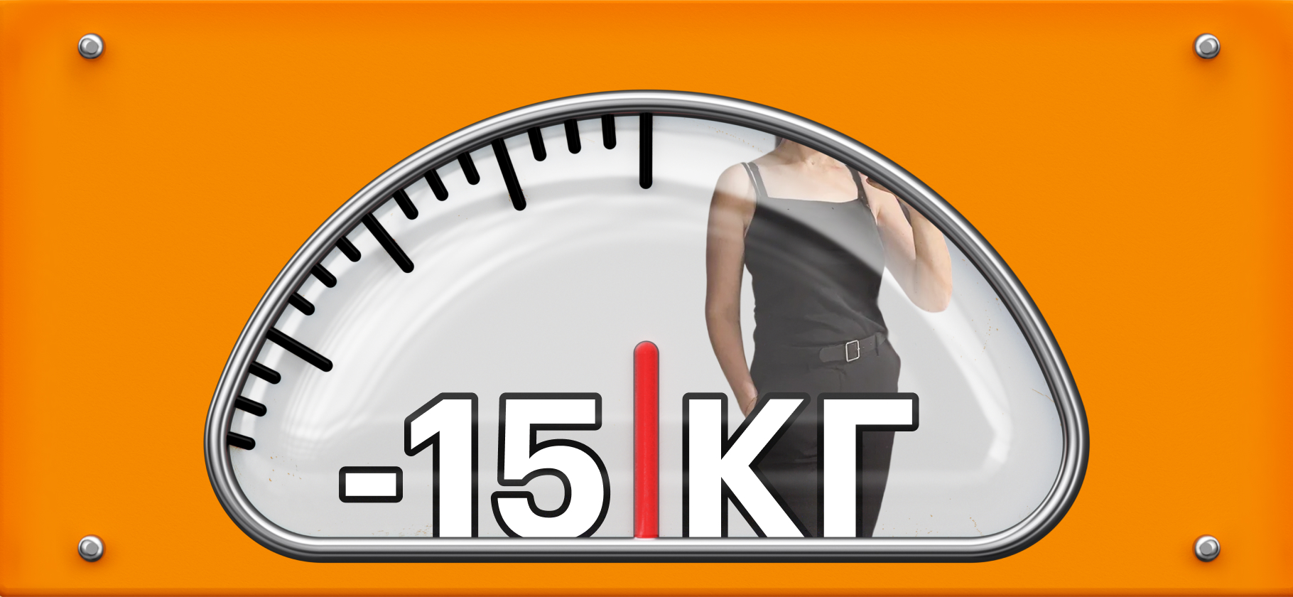 Как я похудела на 15 кг после лечения рака