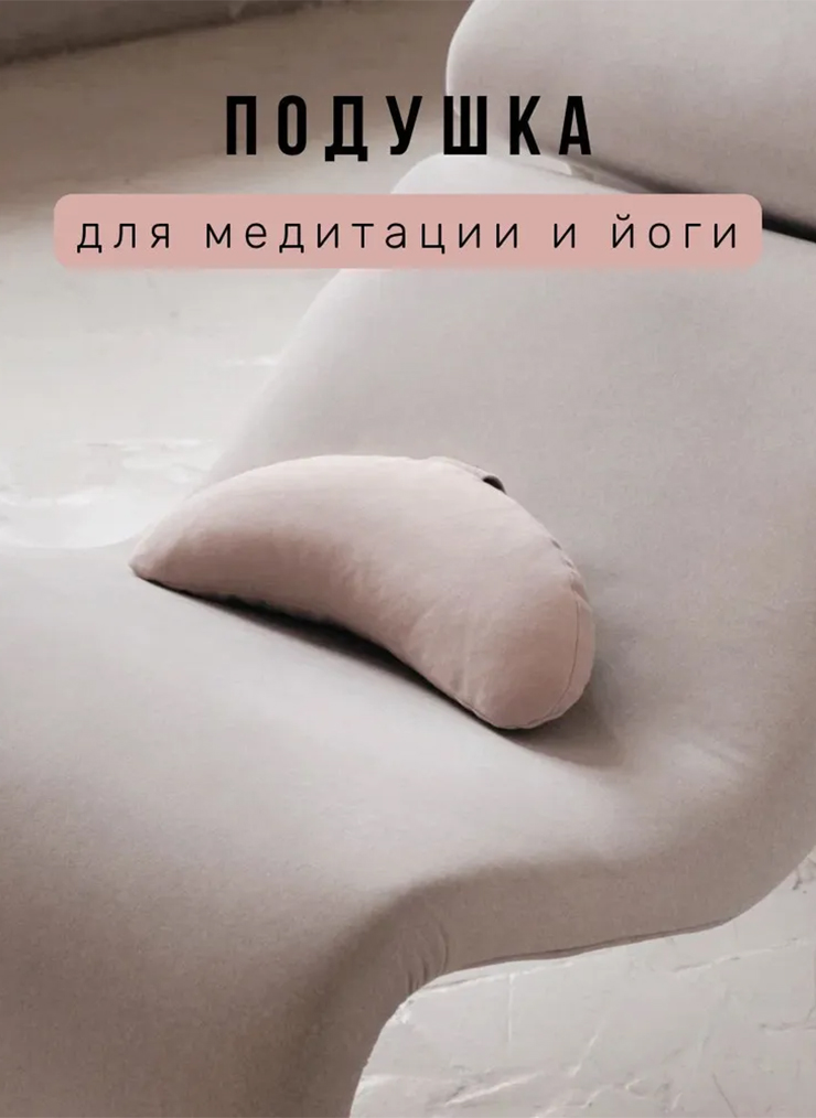 На маркетплейсах есть круглые и V-образные подушки. Стоимость самых популярных — от 1500 ₽. Источник: ozon.ru