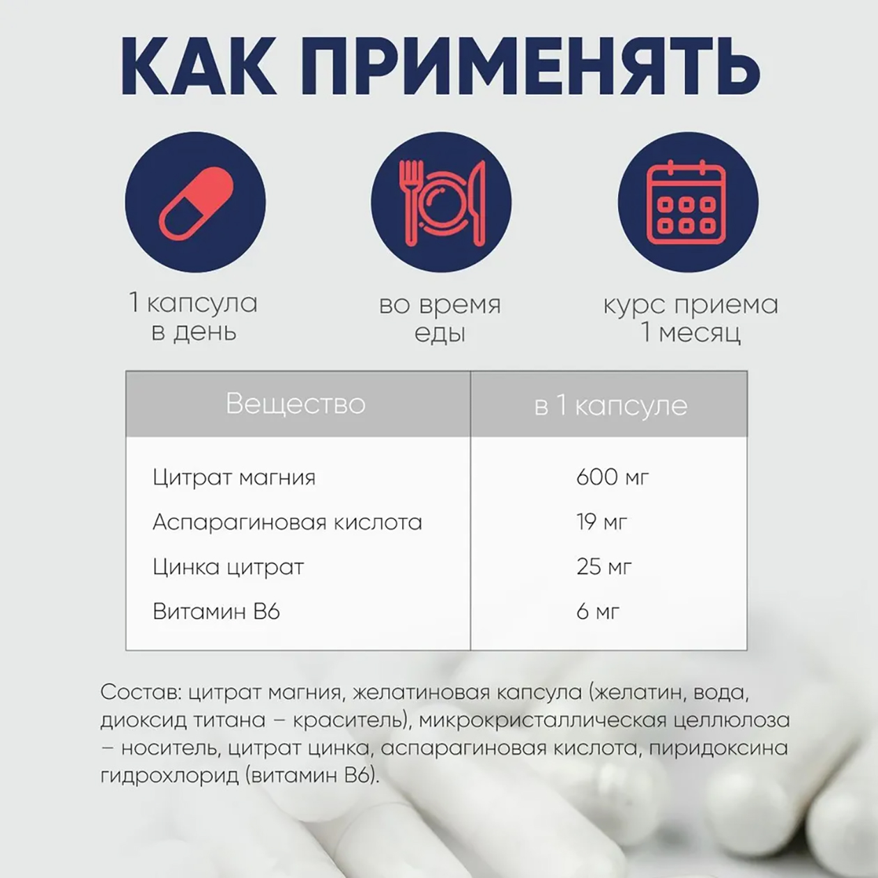 Часто добавки содержат в два‑три раза больше рекомендуемой нормы веществ. Источник: ozon.ru