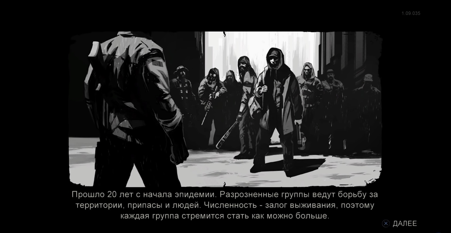 Жизнь отряда в мультиплеере иллюстрируется черно-белыми картинками. Кадры: The Last of Us / Sony Computer Entertainment