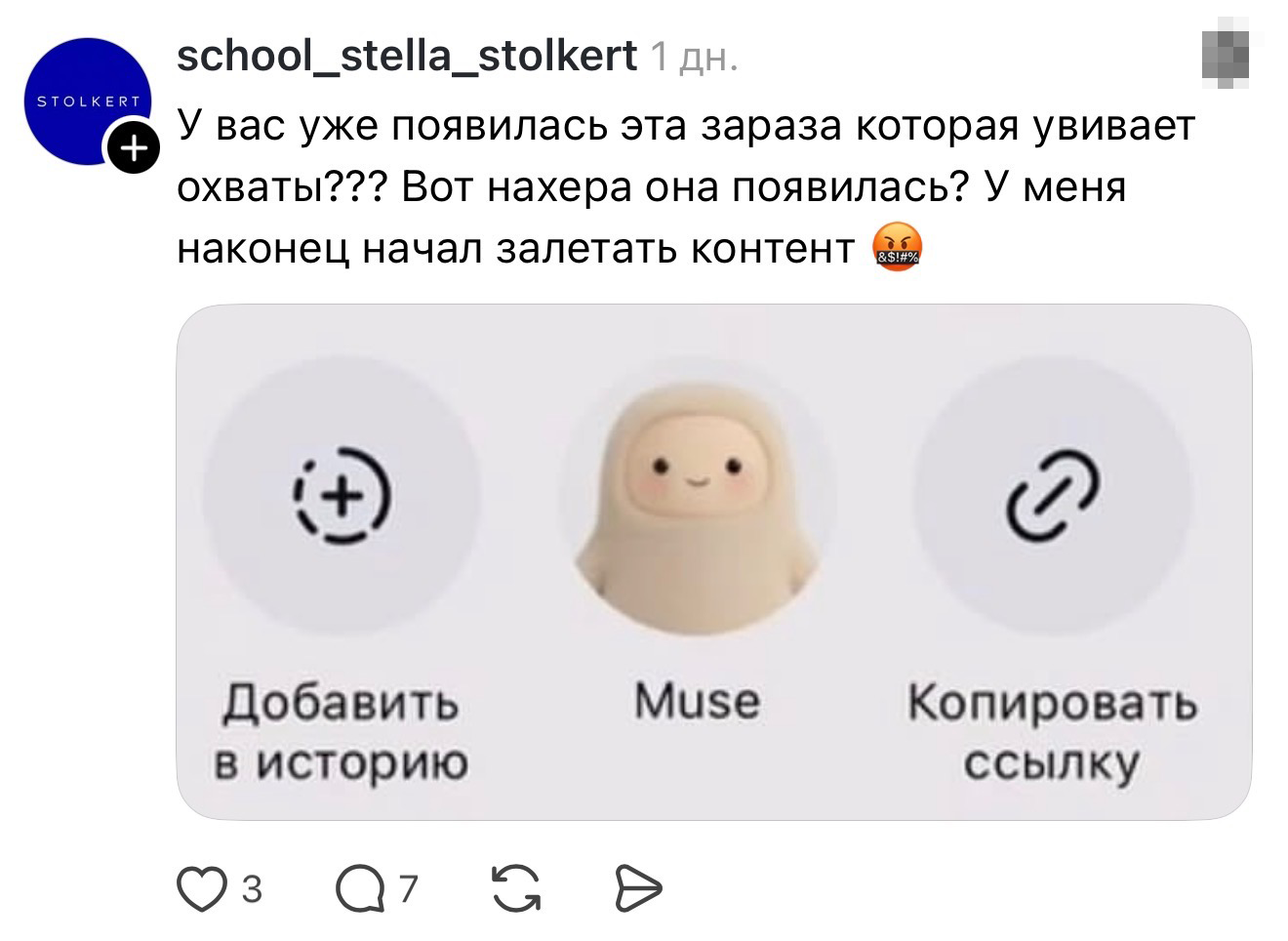 В ветках Threads* обсуждают падение охватов рилсов* и предполагают, что оно связано с появлением ИИ-помощника Muse*
