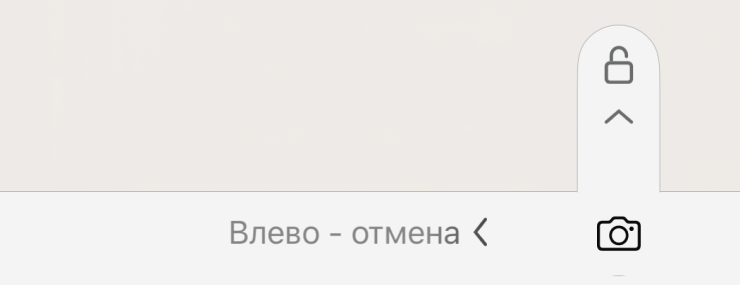 Подсказка об отмене записи появляется сразу после ее начала