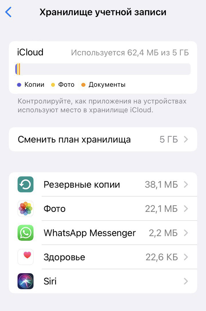 Как сделать резервную копию в WhatsApp на iPhone без Wi-Fi
