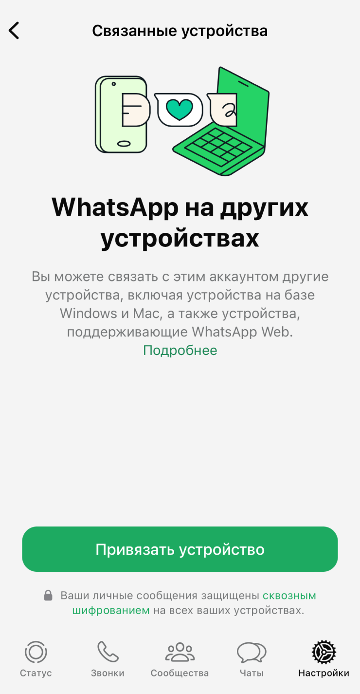 Можно связать по QR⁠-⁠коду или номеру телефона