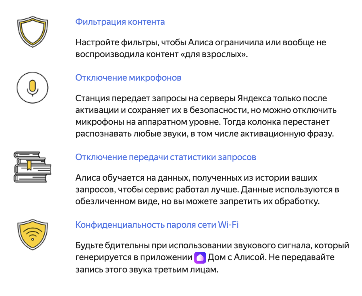 В настройках можно полностью отключить микрофон — он перестанет реагировать даже на именной запрос «Алиса». Источник: alice.yandex.ru