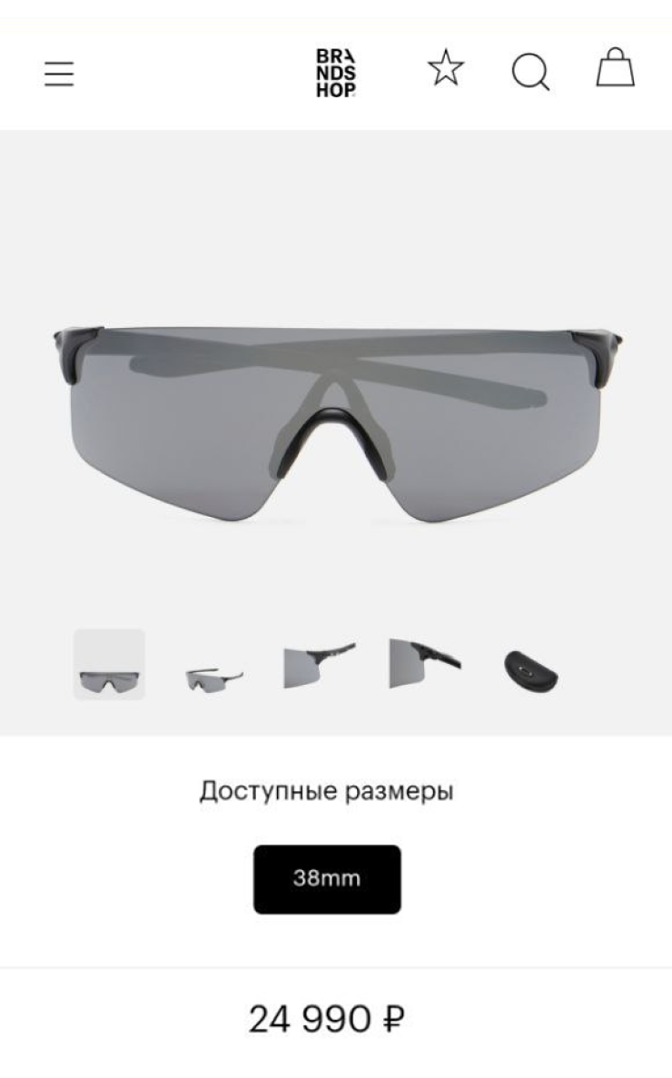 Очки зарубежного бренда. Источник: brandshop.ru