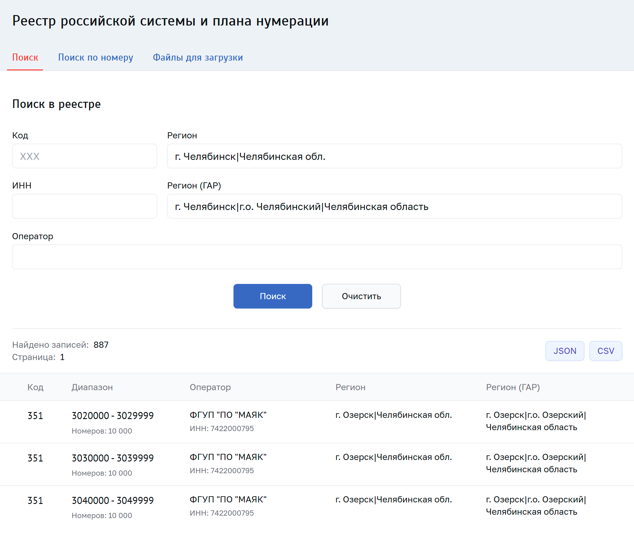 Найти нужный номер можно через сопоставление номера в диапазоне, который есть у конкретного оператора. Источник: opendata.digital.gov.ru