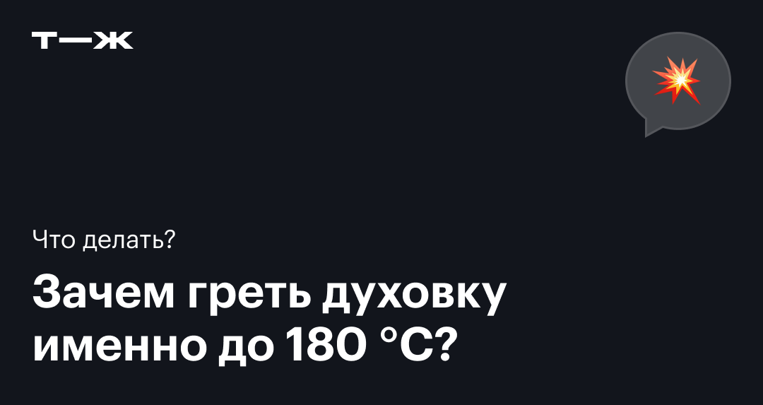 градусов какая цифра на духовке гефест | Дзен