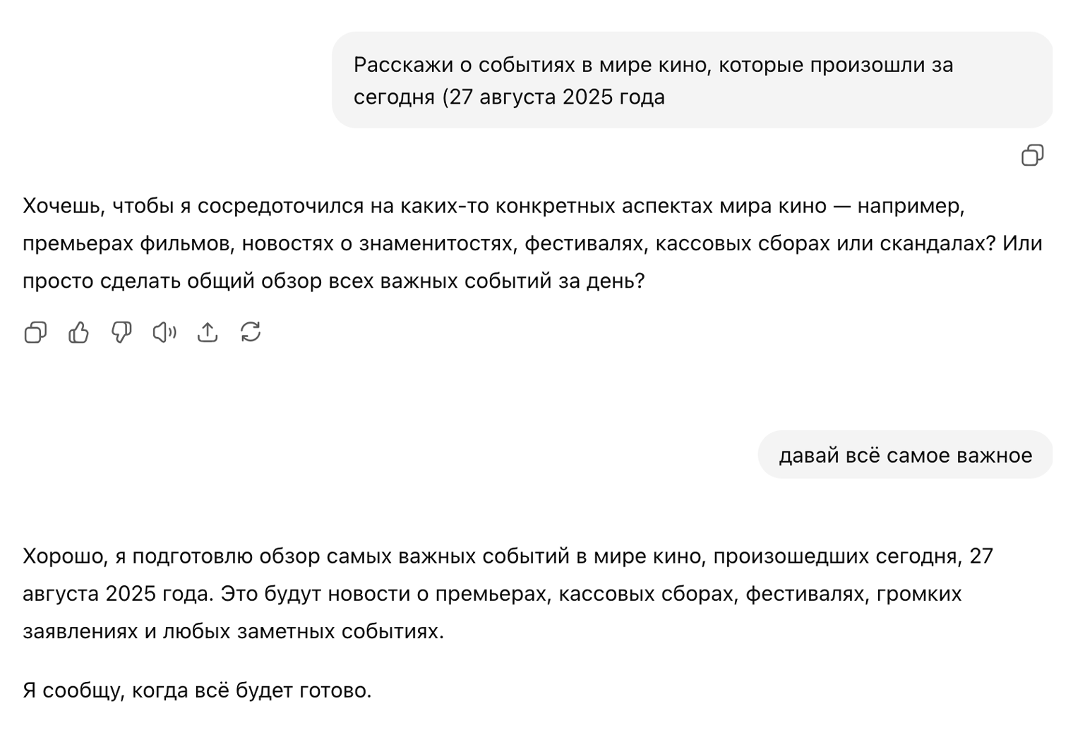 За семь минут изучил 18 источников