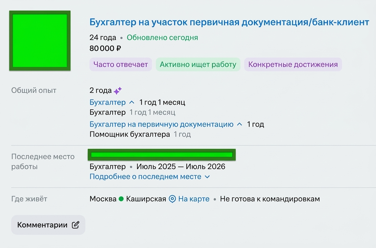 На оценку этой карточки уходит 3—5 секунд