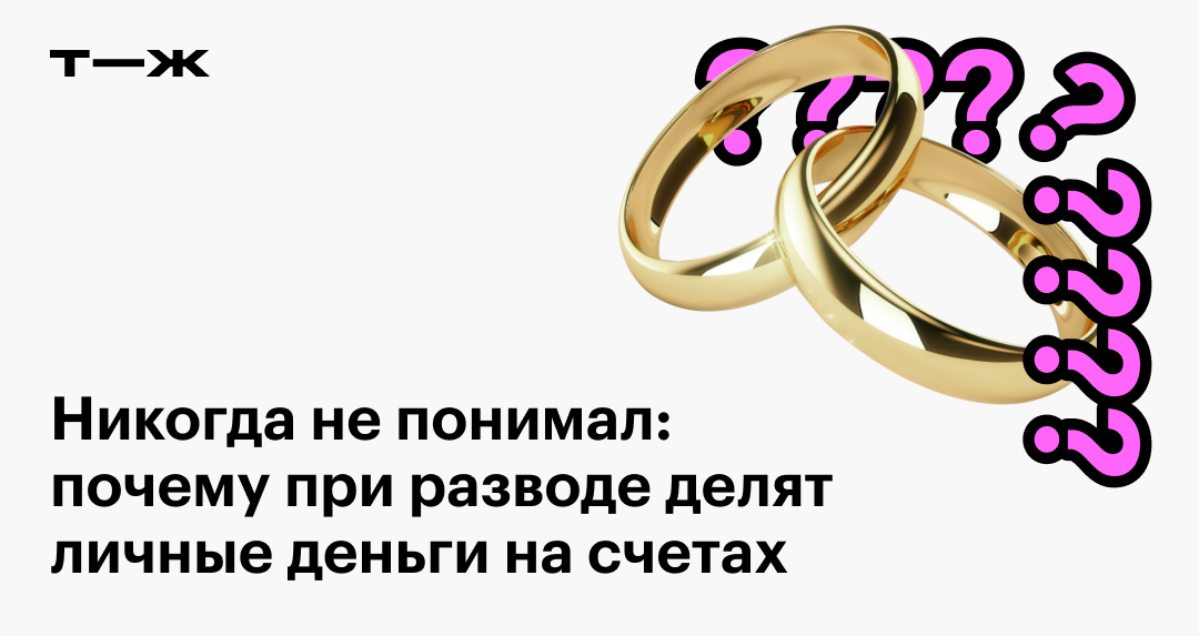 Развод на деньги. Что делать с долгами по кредитам после расторжения брака