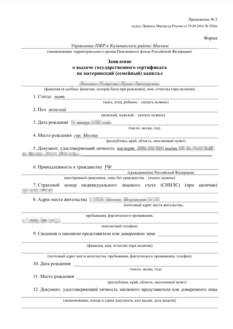 Материнский капитал в 2024: сумма на первого и второго ребенка, кому  положен, условия