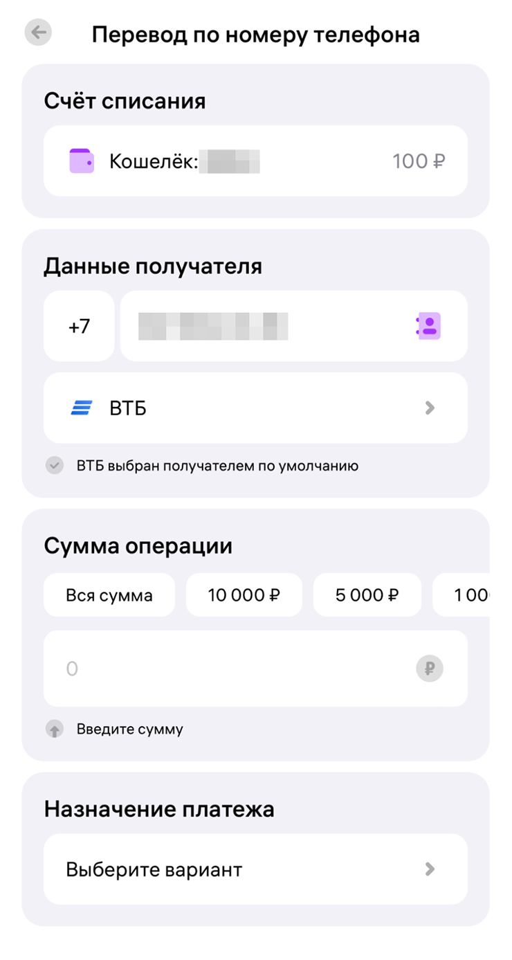 Перевод выполняется моментально