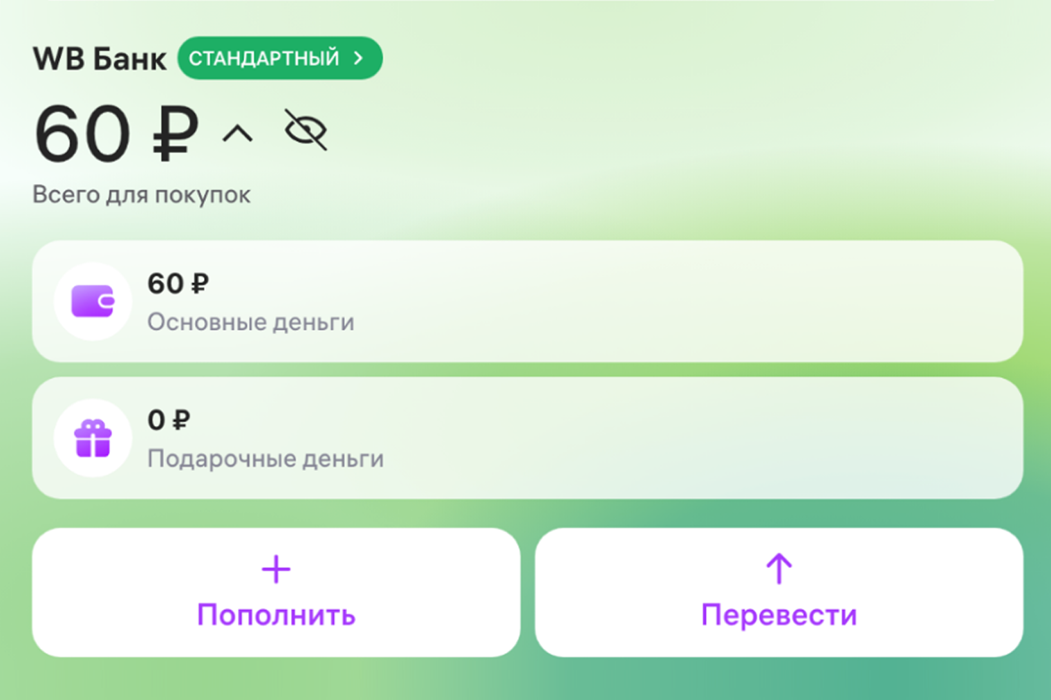 Кнопки с надписью «Вывести» нет, для этого используется опция «Перевести»