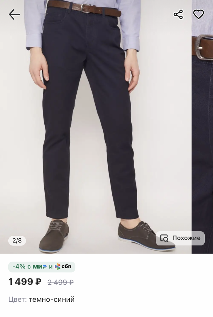 В офлайн-магазине «Зола» сын одобрил эти брюки. Позже я нашла их на «Вайлдберриз» и купила ощутимо дешевле