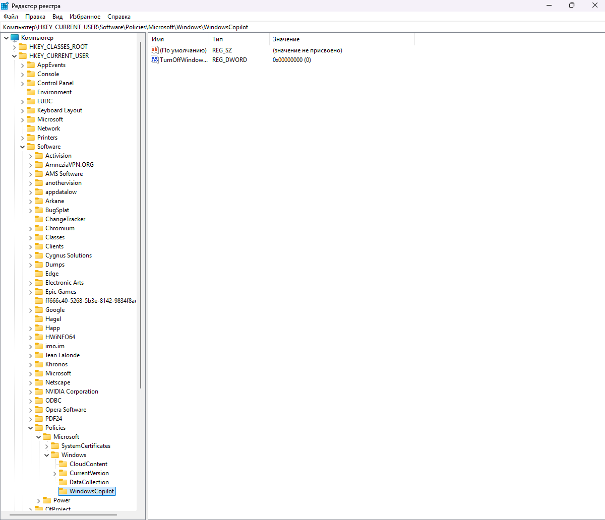 Перейти по указанному пути