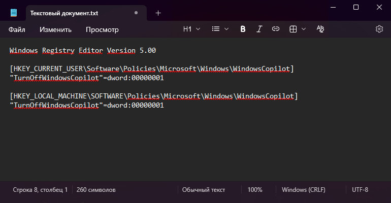 Скопировать текст в текстовый файл
