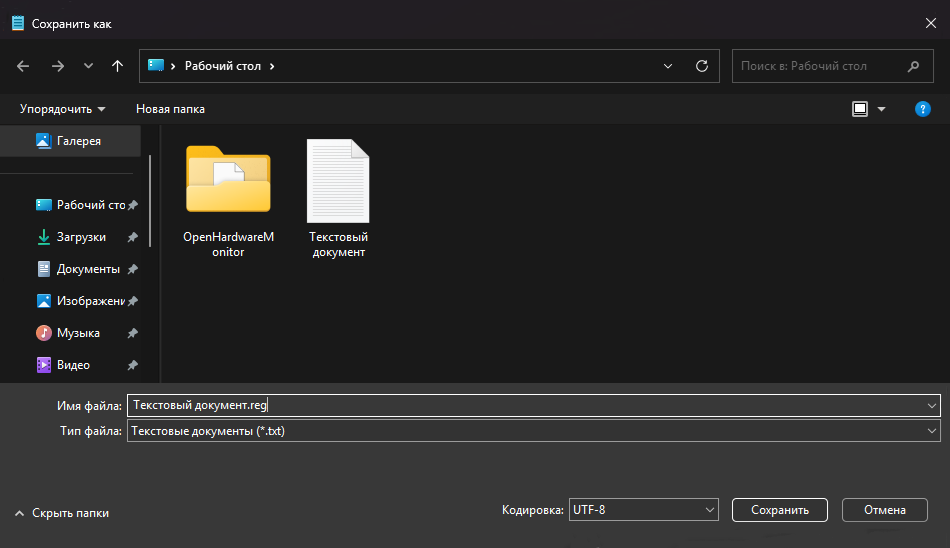 Сохранить с любым именем и расширением reg