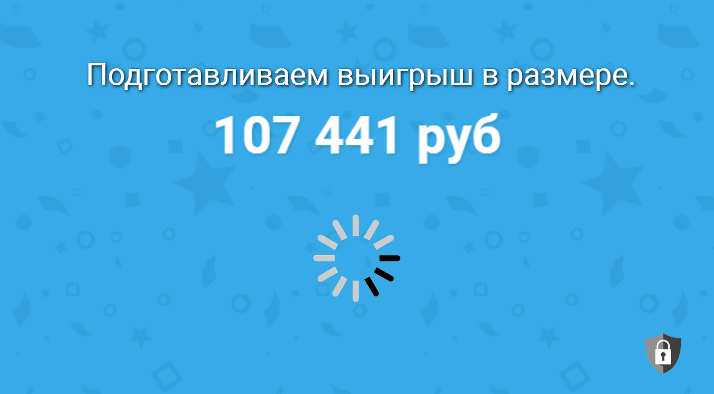 Сайт красиво отсчитывал деньги, которые я «выиграл»