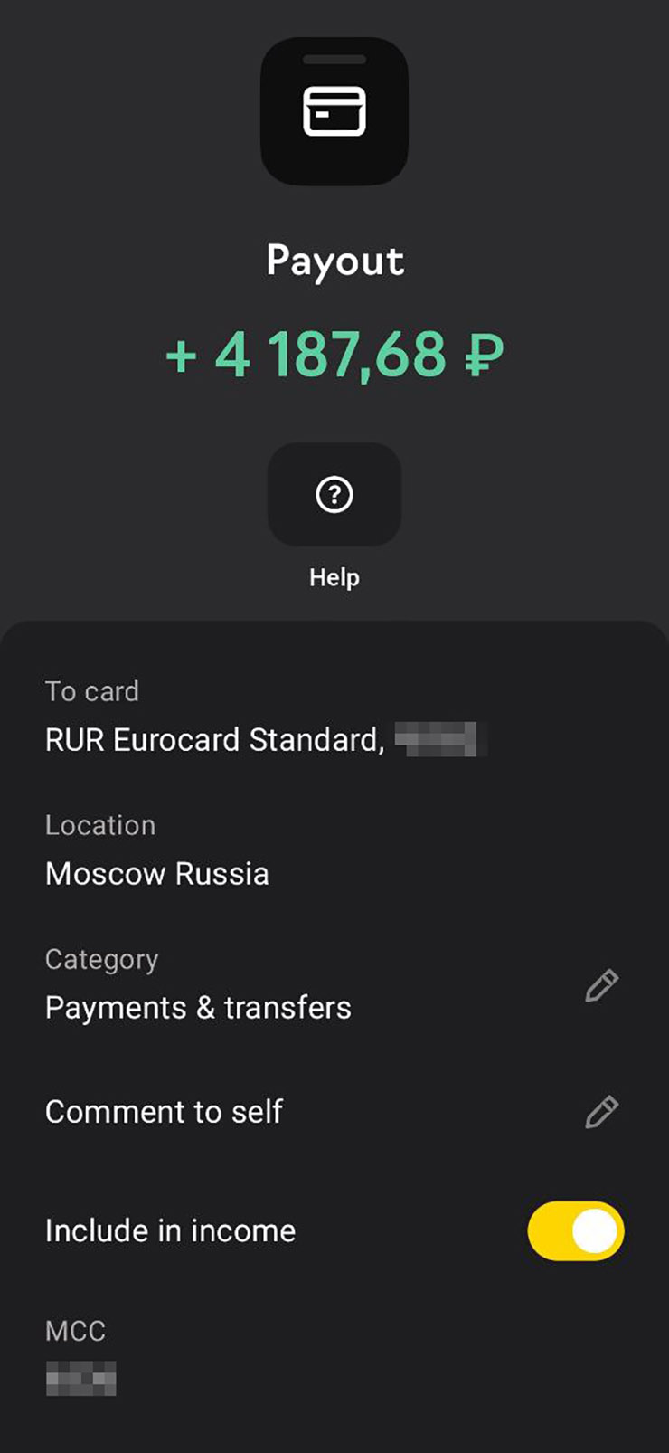 Так выглядит зачисление рублей на российскую карту