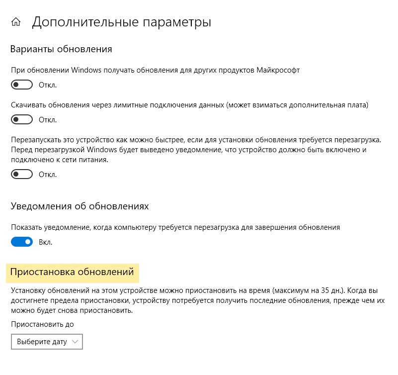 Постоянная перезагрузка Windows 10 после установки обновления KB3081424