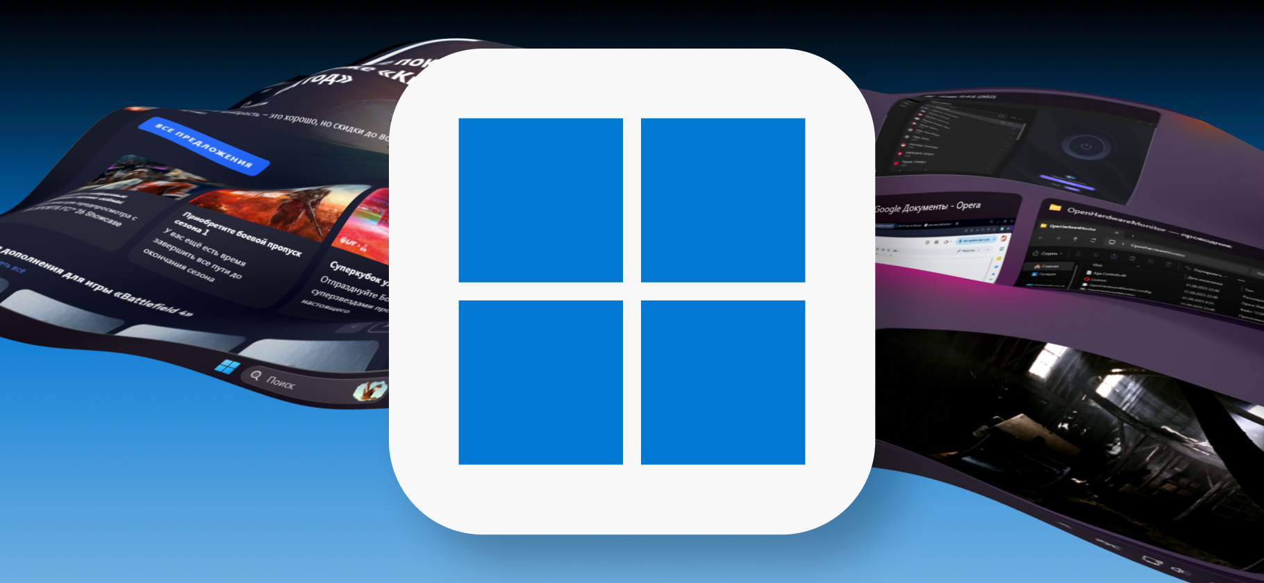 5 фишек Windows, которых не хватает в macOS