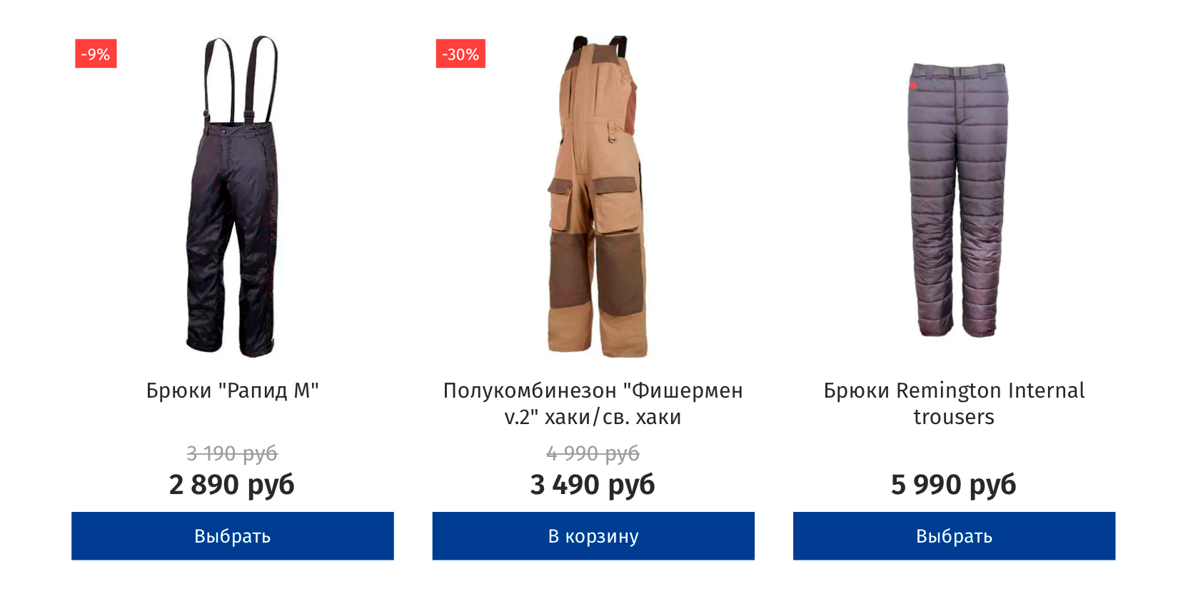 На первое время можно взять самые простые штаны с лямками в рыболовном магазине за 2890 ₽. Источник: comfort-wear.ru