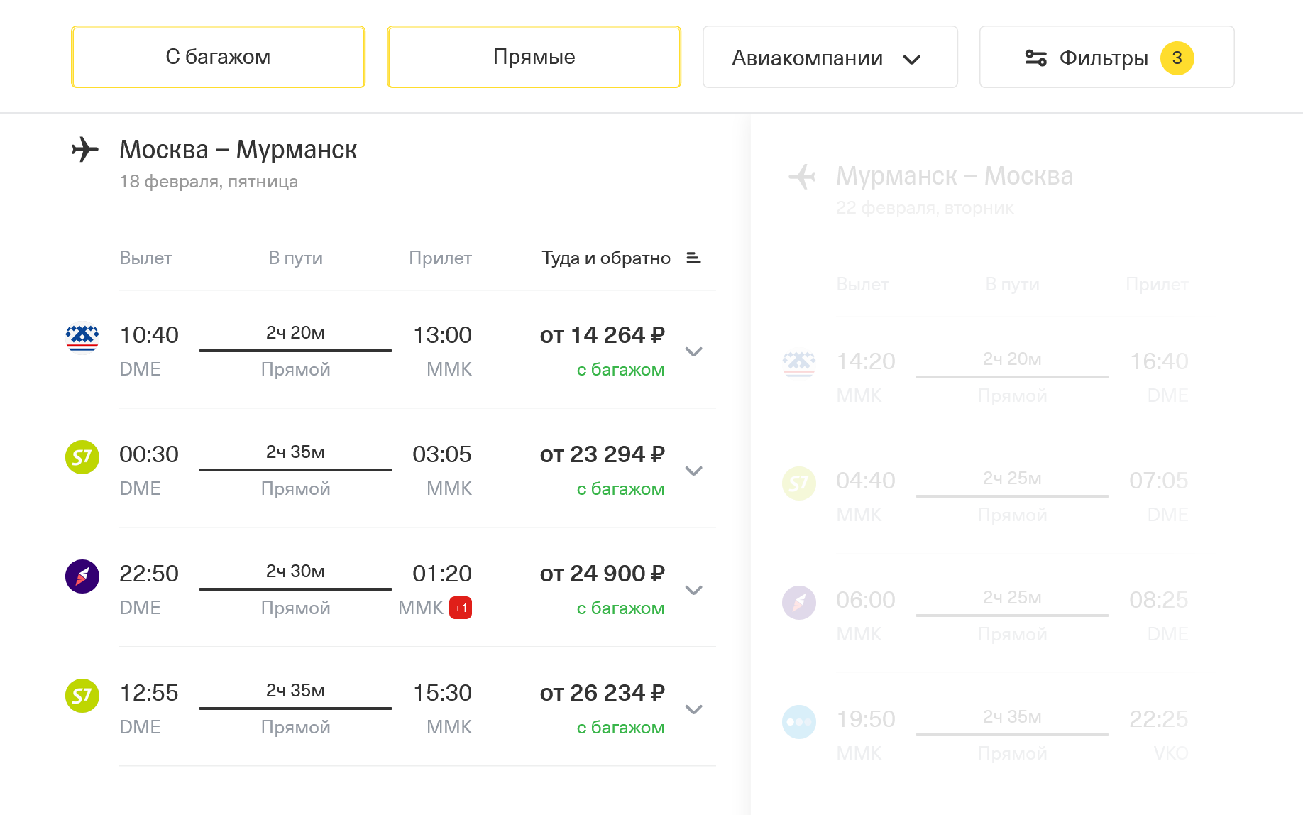 Стоимость перелета из Москвы в Мурманск и обратно на двоих варьируется от 14 264 до 35 648 ₽. Источник: tinkoff.ru