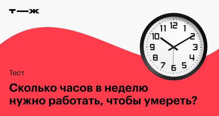 Работать часов в неделю. Сколько часов в сутках. Сколько нужно работать часов чтобы купить. 17 00 Это сколько времени. 8 Часов это сколько.