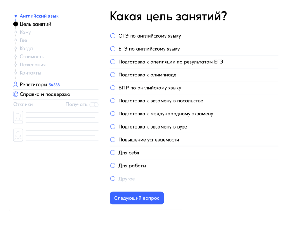 Как работать с репетитором по английскому: 6 приемов, чтобы выучить язык  быстрее