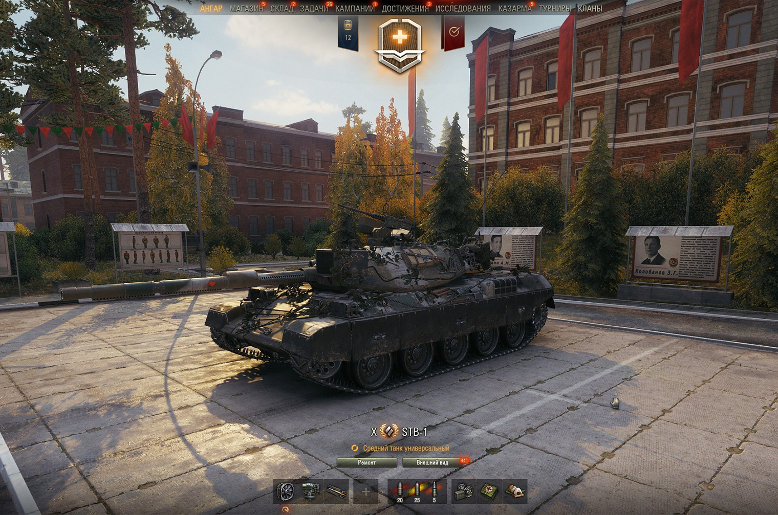 World of Tanks             