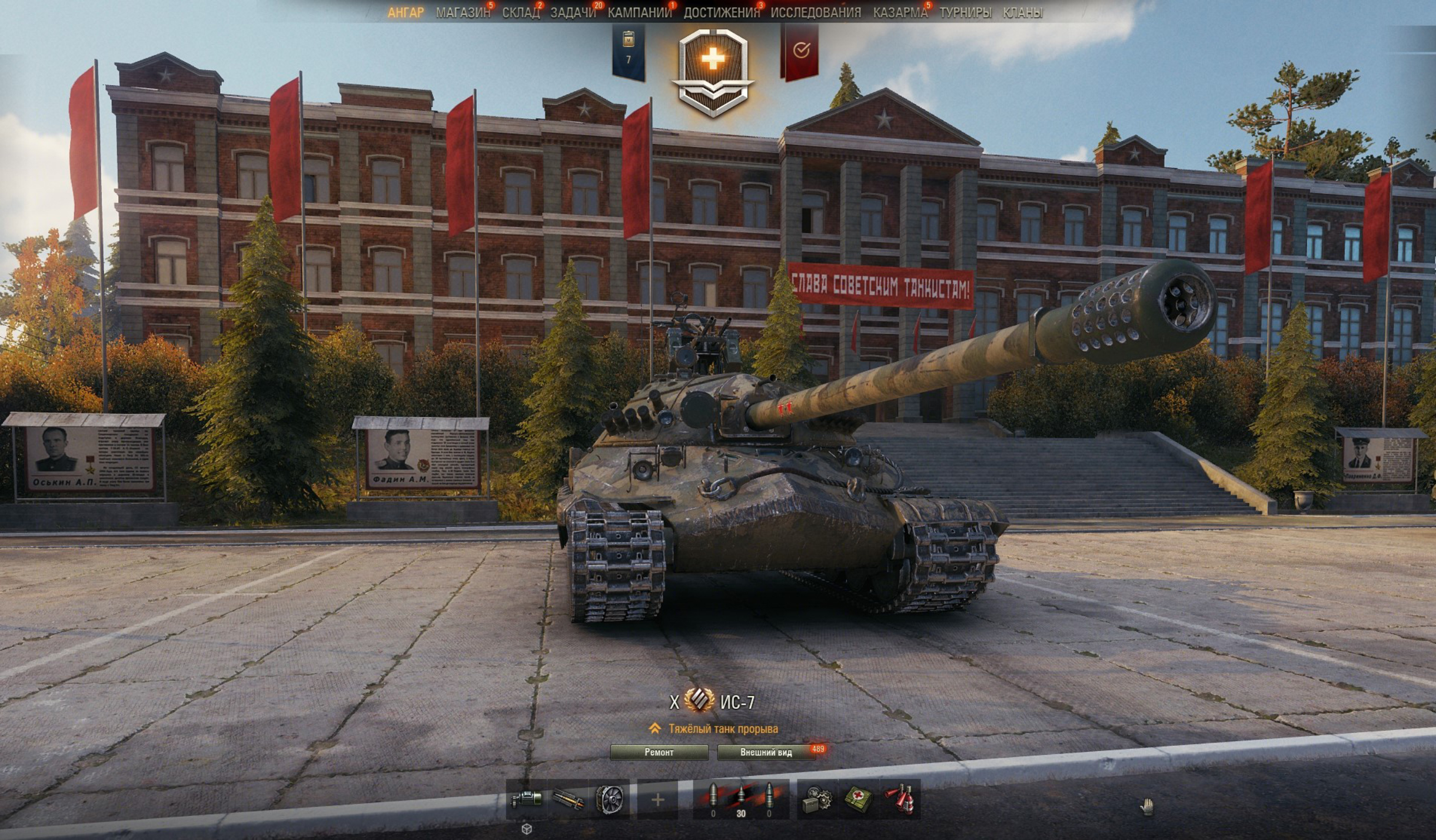 ИС⁠-⁠7 — проверенный временем «дедушка». Этот тяжелый советский танк десятого уровня появился в игре еще на бета⁠-⁠тесте — и до сих пор популярен среди новичков