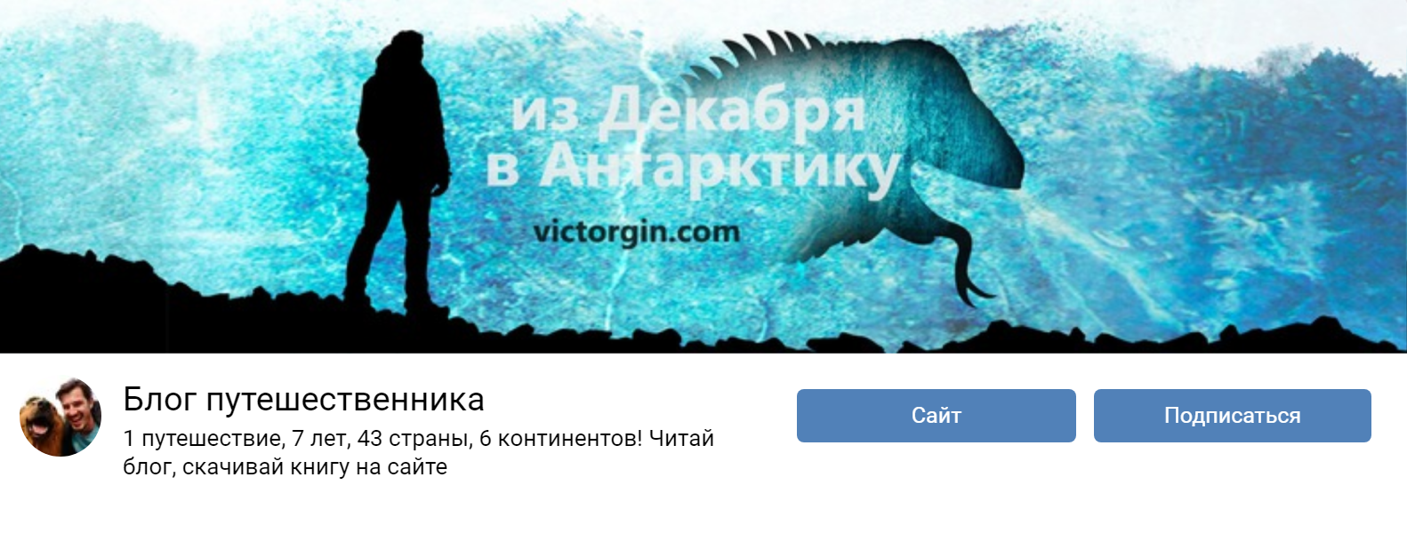 Группу во «Вконтакте» я оформил в стиле книги