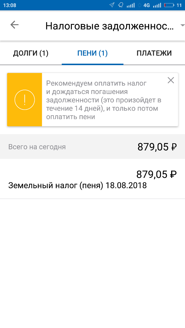 Налоговые даты: сроки уплаты налогов – Инструкции на l2luna.ru