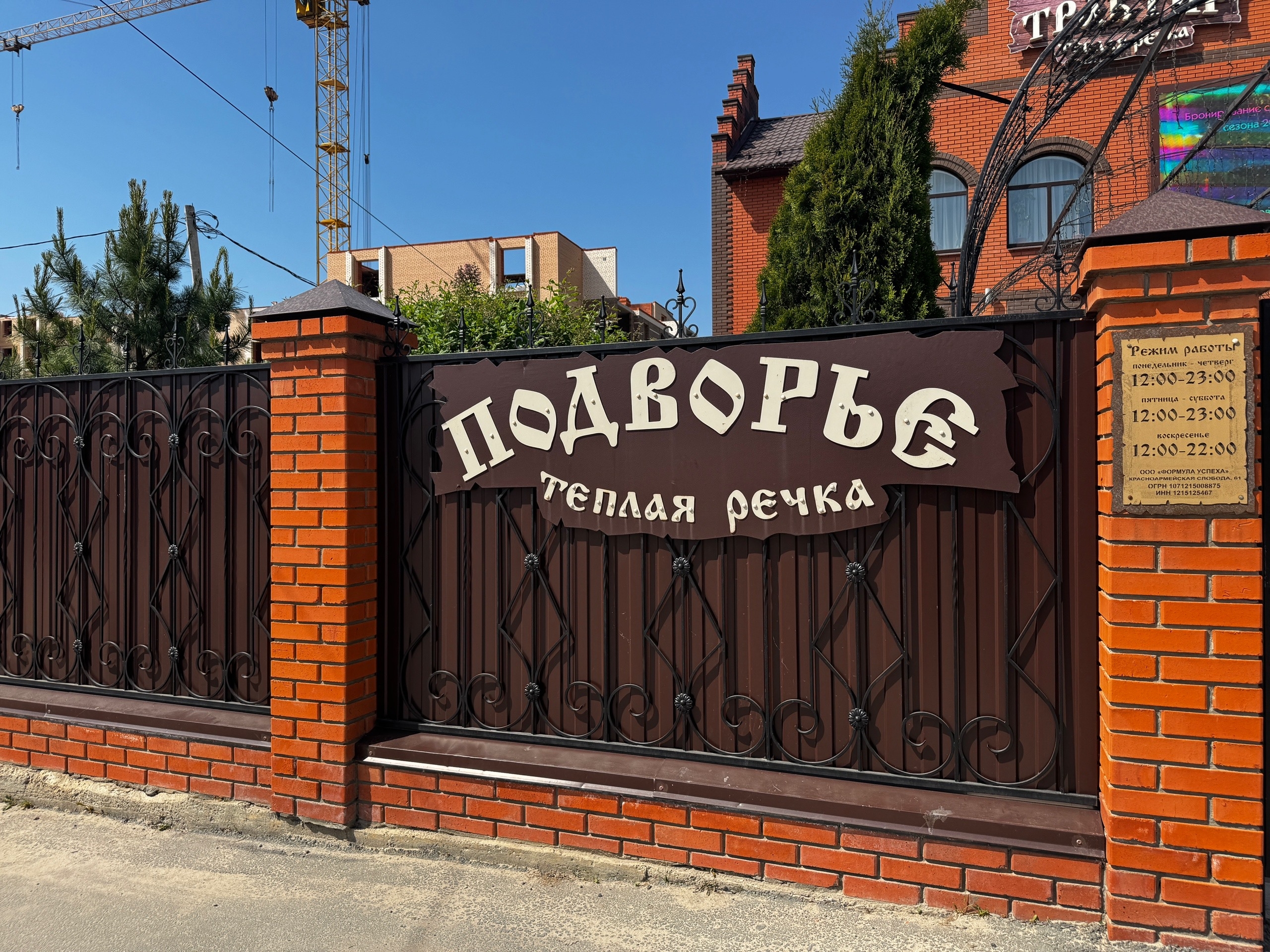 Для меня не очень живописная локация