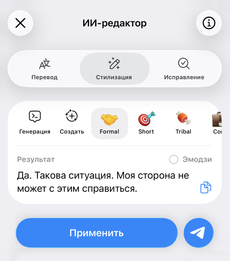 ИИ-редактор текста
