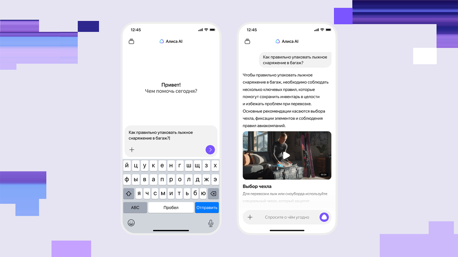 Пример того, как Алиса AI использует ролики и развернутые ответы для решения задачи. Источник: «Яндекс»