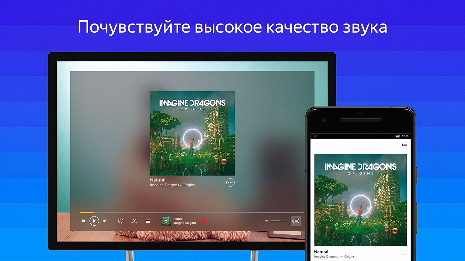 Скриншот приложения «Яндекс-музыки» для Windows. Источник: apps.microsoft.com