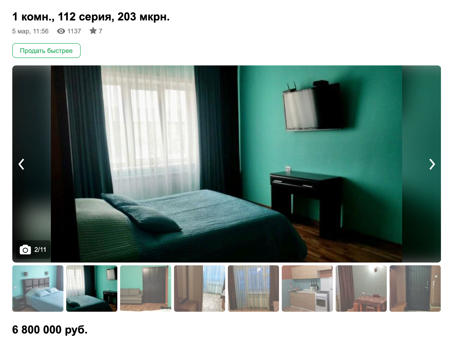 Самая дешевая однокомнатная квартира в 203⁠-⁠м микрорайоне в апреле 2024 года стоит 6,8 млн рублей. Источник: doska.ykt.ru