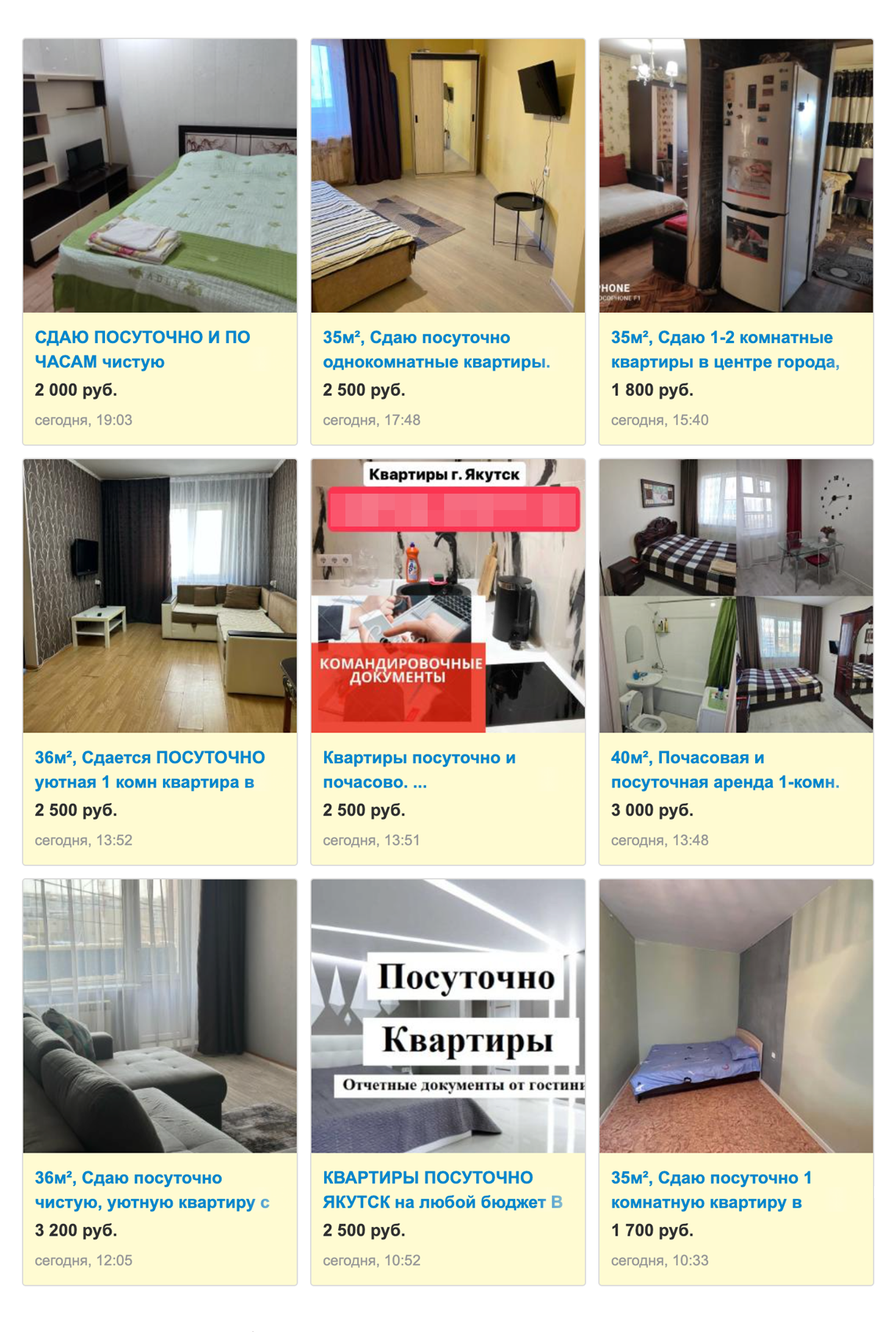 Объявлений о посуточной аренде гораздо больше. Средняя цена за квартиру — 3000 ₽ в сутки. Источник: doska.ykt.ru