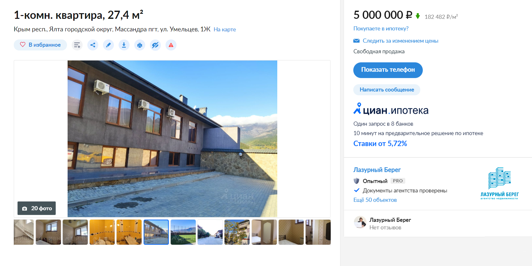Однокомнатная квартира в новом ЖК «Долина гор» в Массандре — 5 млн рублей