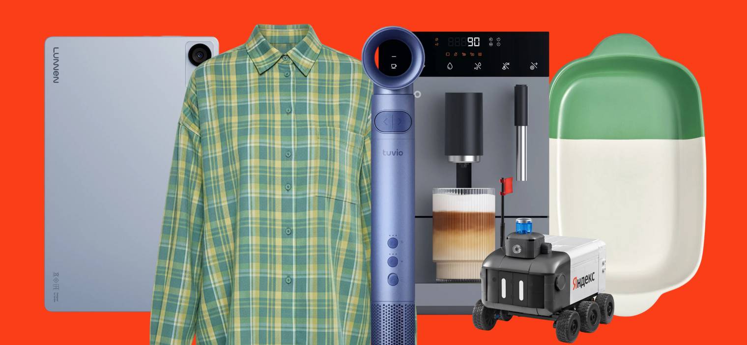 Какие товары выпускает «Яндекс Фабрика»: список интересных подбрендов