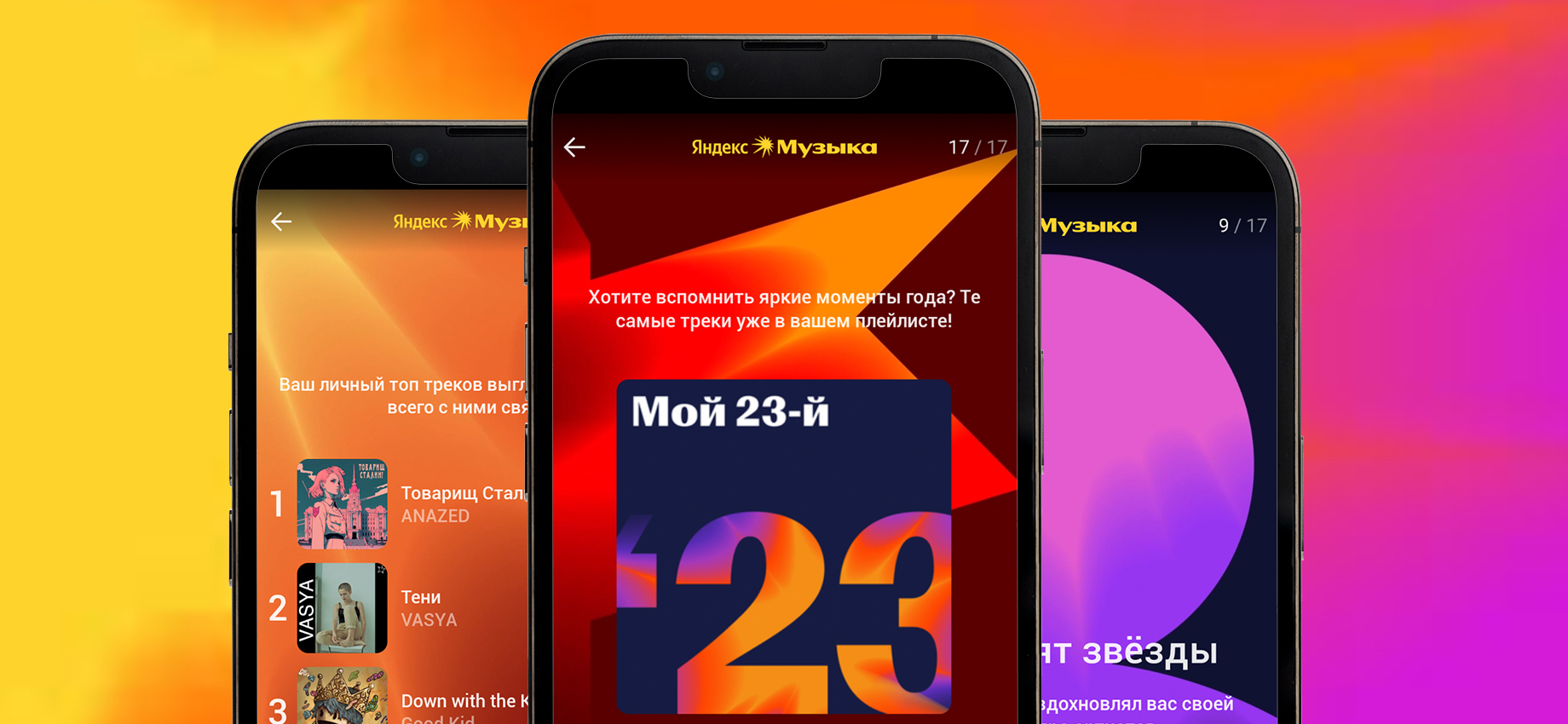 Не работает синхронизация с приложением Яндекс Музыки