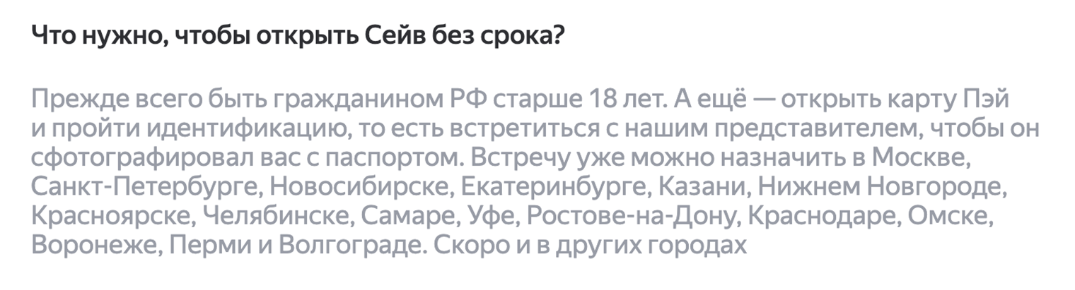 Встретиться с сотрудником банка можно в 16 крупнейших городах страны