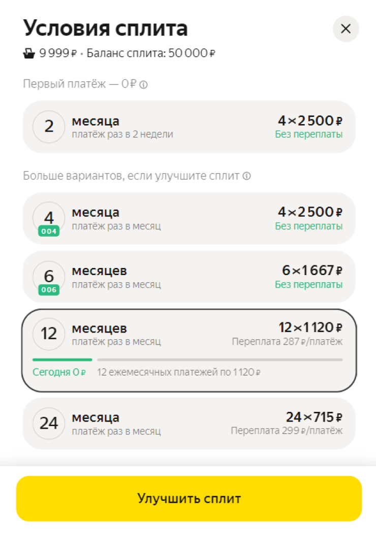 Этот товар можно взять в беспроцентный «Супер Сплит» на четыре и шесть месяцев. При выборе «Сплита» на 12 месяцев переплата составит 3 444 ₽, или 34,4% годовых. На 24 месяца — 7 176 ₽, или 35,9% годовых