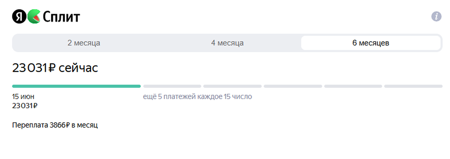 Как и в предыдущем примере, месяцев на один меньше, чем платежей