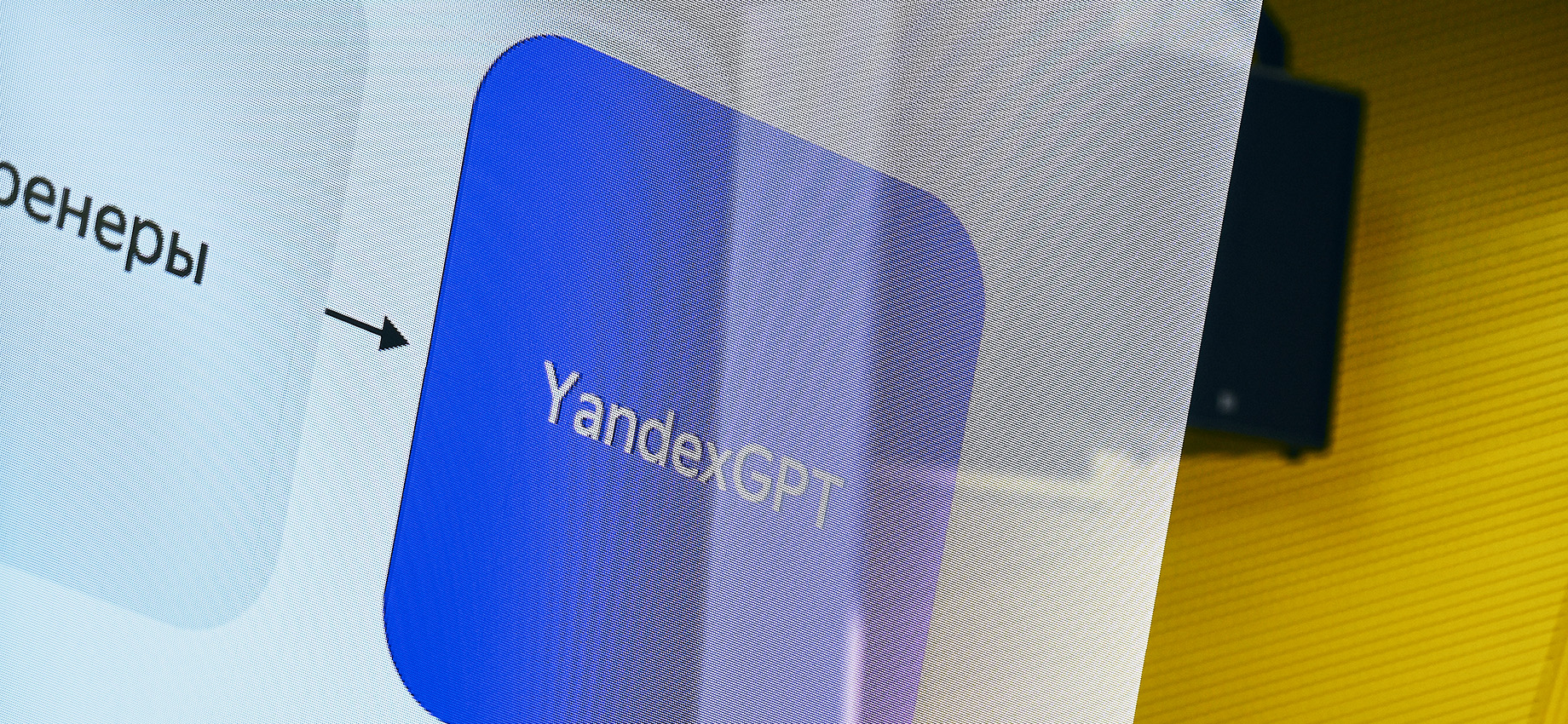 Яндекс добавил в Алису нейросеть YandexGPT — аналог ChatGPT