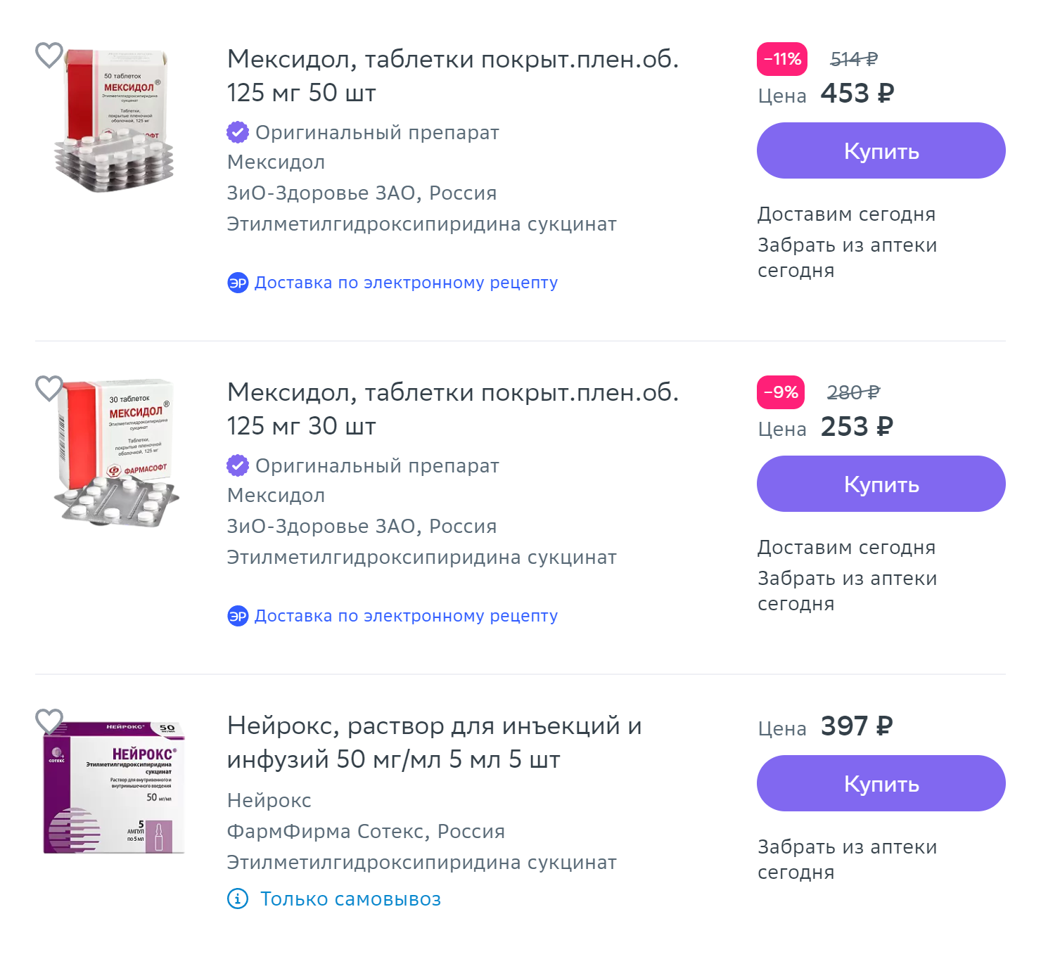 В аптеках огромный выбор средств с этилметилгидроксипиридина сукцинатом. Ни одно из них не эффективно. Источник: eapteka.ru
